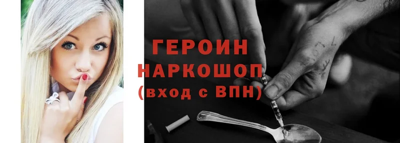 где купить   Катайск  ГЕРОИН Heroin 