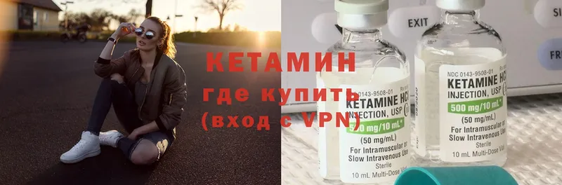 КЕТАМИН ketamine  что такое   Катайск 