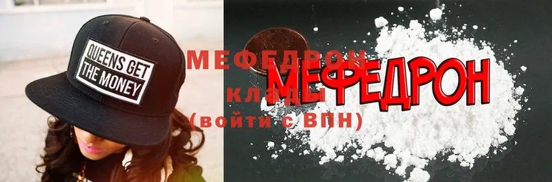 где продают   Катайск  MEGA ТОР  МЕФ мяу мяу 